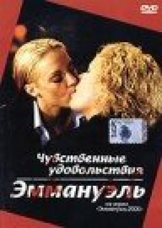 Чувственные удовольствия Эммануэль (фильм 2001)