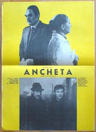 Следствие (фильм 1980)