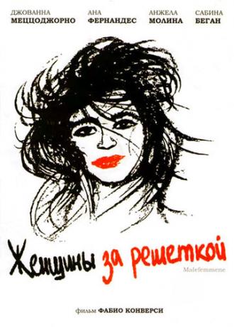 Женщины за решёткой (фильм 2001)