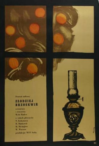 Похититель персиков (фильм 1964)