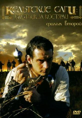В поисках богатства (фильм 2003)