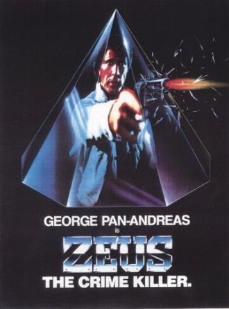 Преступный киллер (фильм 1985)