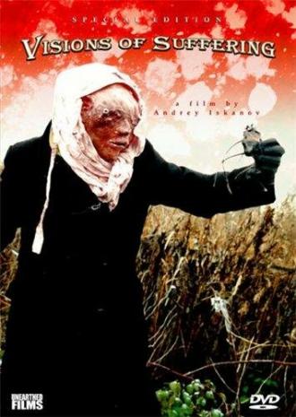 Видения ужасов (фильм 2006)