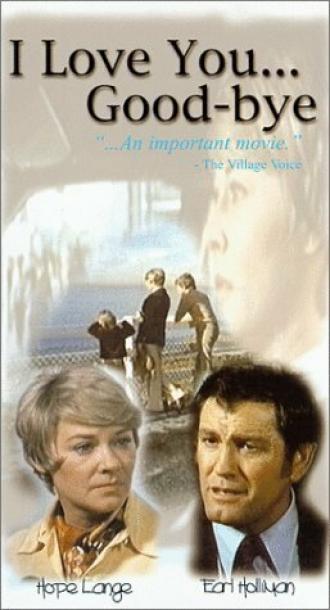 Я люблю тебя... Прощай (фильм 1974)