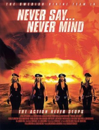 Элитная сила (фильм 2003)
