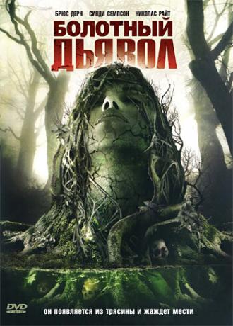 Болотный дьявол (фильм 2008)