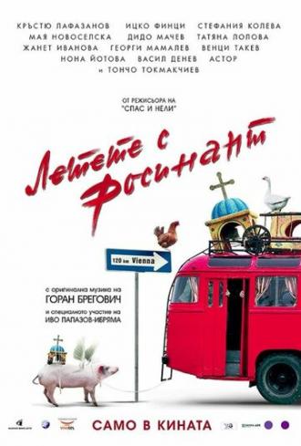 Летите на Росинанте (фильм 2007)