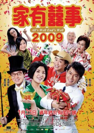 Всё хорошо, что хорошо кончается (фильм 2009)