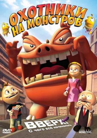 Охотники на монстров (фильм 2009)