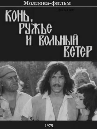 Конь, ружьё и вольный ветер (фильм 1975)