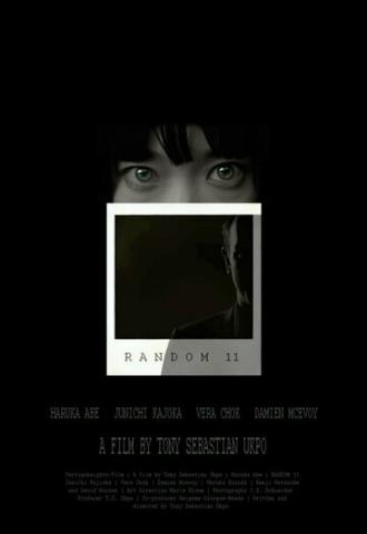 11 жертв (фильм 2015)