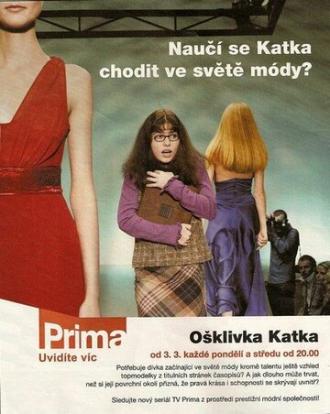 Гадкая Катя (сериал 2008)