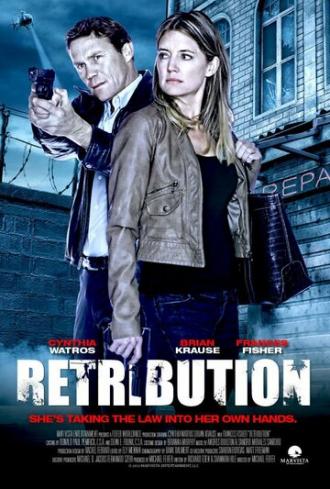 Смертельное правосудие (фильм 2012)