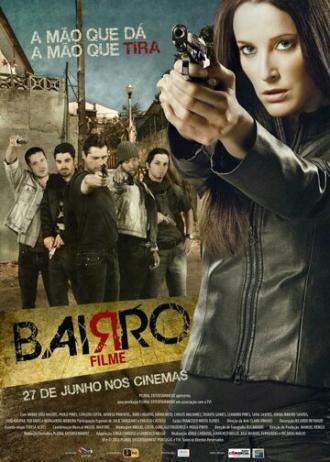 Район (сериал 2014)