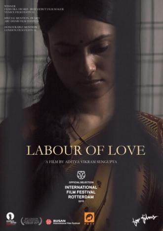 Любимое дело (фильм 2014)