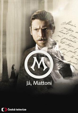Я, Маттони (сериал 2016)
