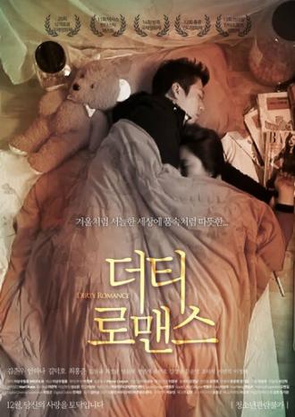 Грязный роман (фильм 2015)