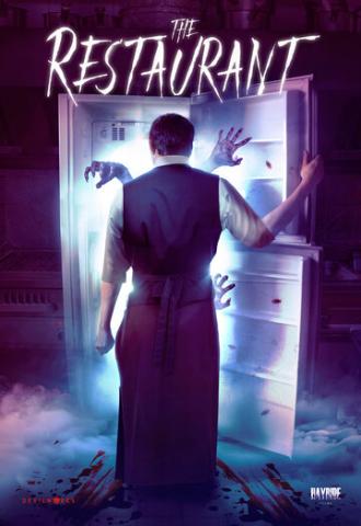Ресторан (фильм 2017)