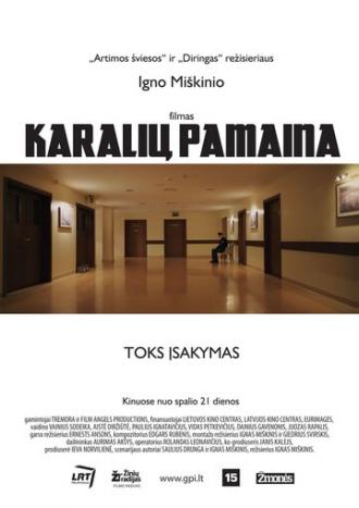 Смена королей (фильм 2016)