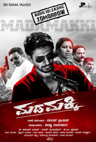 Madamakki (фильм 2016)