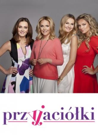 Подруги (сериал 2012)