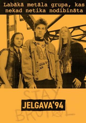 Елгава 94 (фильм 2019)