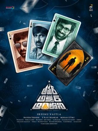 Амар Акбар Энтони (фильм 2018)