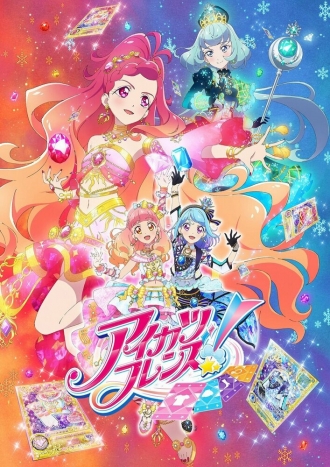 Aikatsu Friends! (сериал 2018)