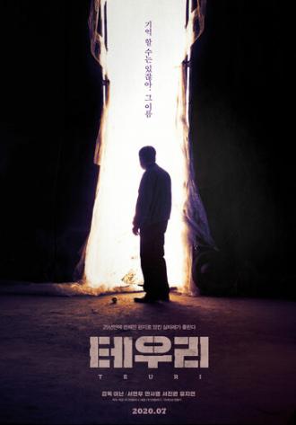 Теури (фильм 2019)