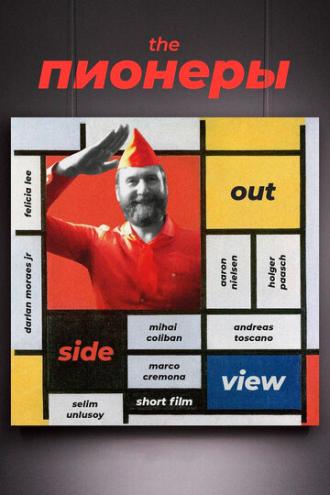 The Пионеры (фильм 2020)