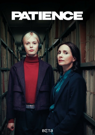 Пейшенс (сериал 2025)