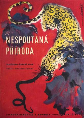 Тайны природы (фильм 1950)