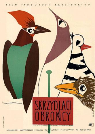 Крылатая защита (фильм 1953)