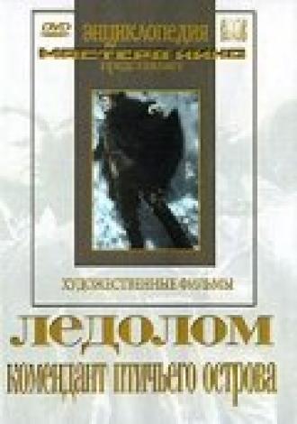Ледолом (фильм 1931)