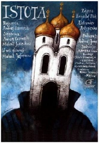 Люк (фильм 1991)