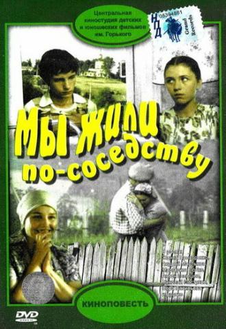 Мы жили по соседству (фильм 1981)