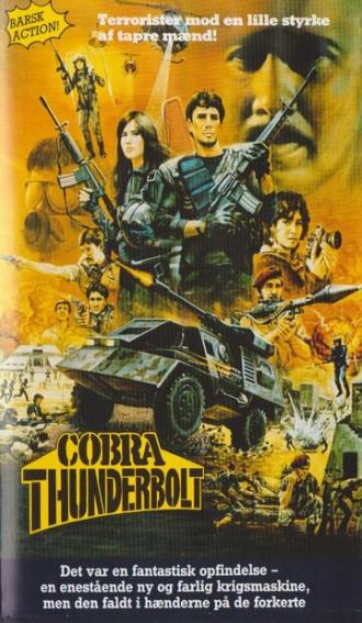 Кобра-громобой (фильм 1984)