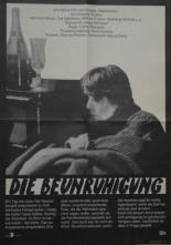 Беспокойство 1981