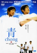 Chong 2000