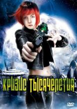 Кризис тысячелетия 2007