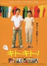 Kitokito! 2007