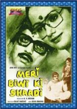 Meri Biwi Ki Shaadi 1979