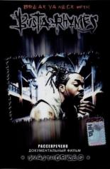 Break Ya Neck with Busta Rhymes 2002