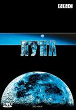 BBC: Луна 2006