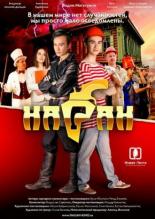 Наган 2016