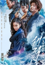 Пираты 2: Флаг гоблина (2014)