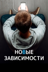 Новые зависимости (2022)