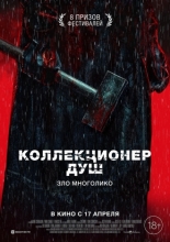 Место молчания (2024)