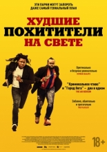 Худшие похитители на свете (2024)