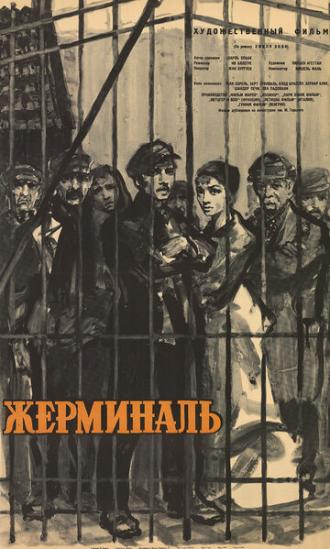Жерминаль (фильм 1963)